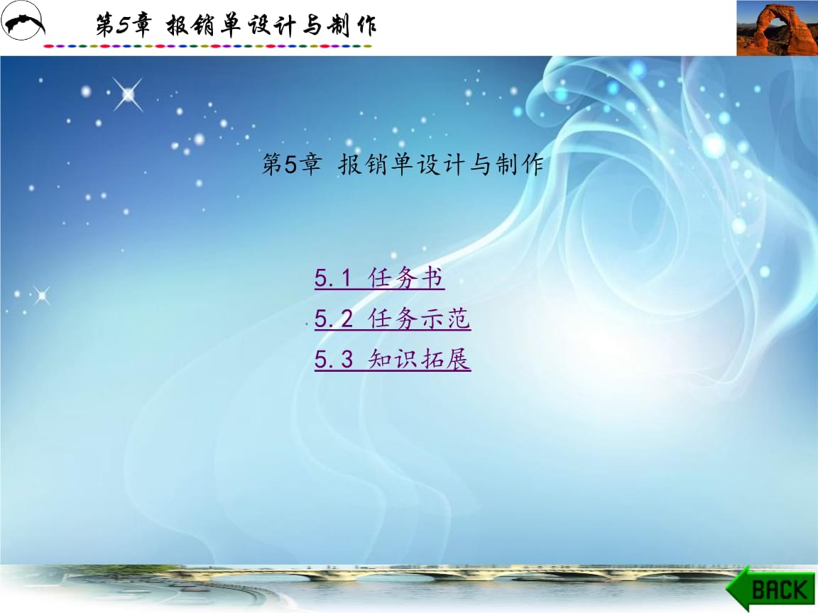 計算機應(yīng)用基礎(chǔ)立體化教程(第5章圖文課件.pptx