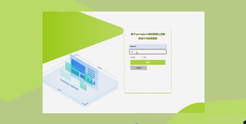 java計算機畢業(yè)設(shè)計的校園網(wǎng)上店鋪的設(shè)計與實現(xiàn) 開題報告 源碼 論文