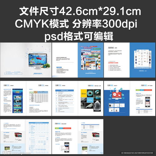產(chǎn)品畫冊企業(yè)畫冊書籍排版設(shè)計圖
