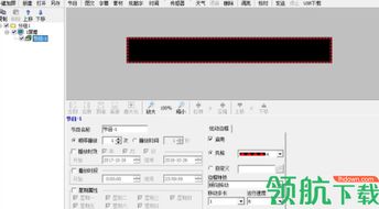 led圖文編輯軟件官方版
