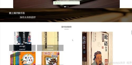 python flask計(jì)算機(jī)畢業(yè)設(shè)計(jì)購(gòu)書服務(wù)系統(tǒng)的設(shè)計(jì)與實(shí)現(xiàn) 程序 開題 論文