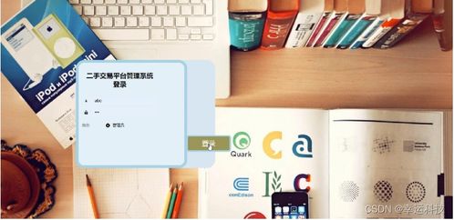 python計算機畢業(yè)設(shè)計二手交易平臺管理系統(tǒng)django 程序 lw