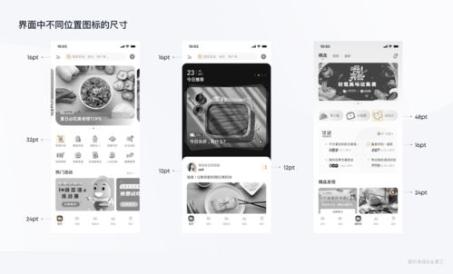 icon設(shè)計規(guī)范之圖標(biāo)尺寸