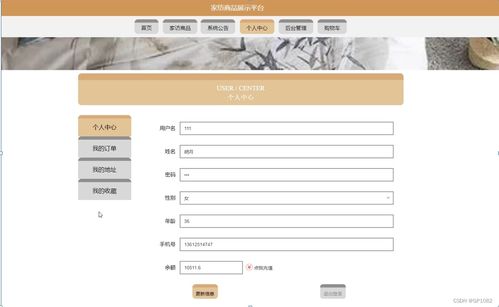 ssm家紡商品展示平臺(tái)6gggz計(jì)算機(jī)畢業(yè)設(shè)計(jì)問題的解決方案與方法