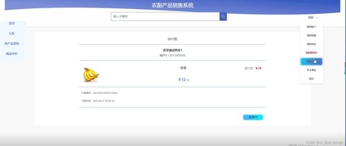 ssm mysql農(nóng)副產(chǎn)品銷售系統(tǒng) 計(jì)算機(jī)畢業(yè)設(shè)計(jì)源碼41398