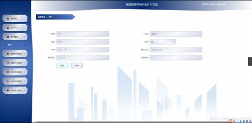 基于python flask框架的健康管理系統(tǒng)的設(shè)計與實現(xiàn) 開題 程序 論文 計算機畢設(shè)