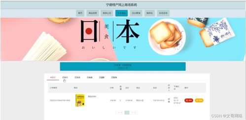 springboot寧德特產(chǎn)網(wǎng)上商場系統(tǒng)u31nt 如何選擇高質(zhì)量的計算機畢業(yè)設(shè)計