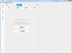 秒書官方電腦版下載 綠色正式版下載