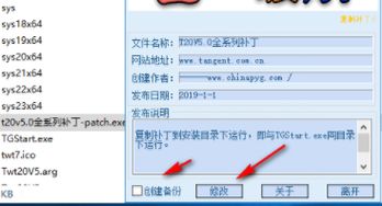 天正給排水v5.0破解版 附注冊機