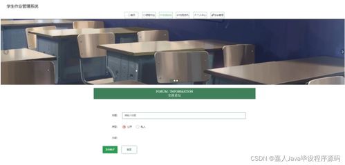 springboot學(xué)生作業(yè)管理系統(tǒng)bcgch借鑒他人經(jīng)驗,找到適合自己的畢業(yè)設(shè)計