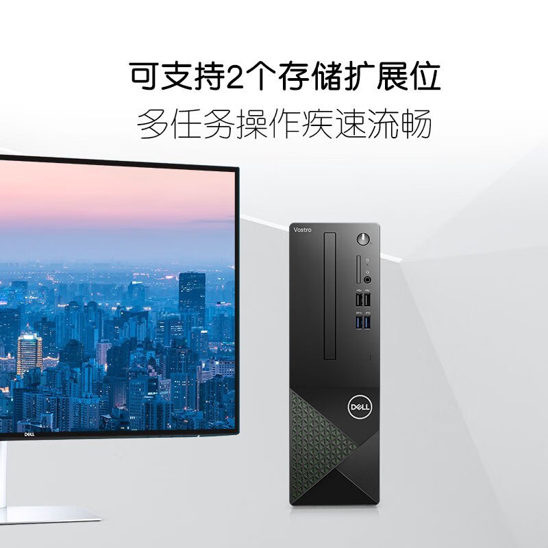 戴爾(DELL)創(chuàng)意設(shè)計臺式機(jī)成就3710