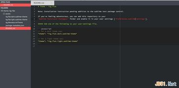 9款扁平化 超漂亮的sublime text主題圖文介紹