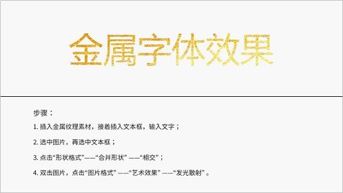 史上最全的ppt標(biāo)題文字設(shè)計方法盤點