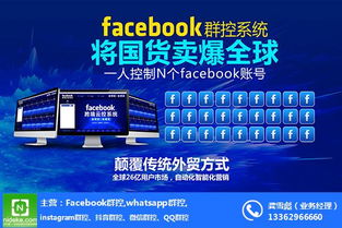 f 北蟻facebook群控 深圳市海云智大成 優(yōu)質(zhì)商家
