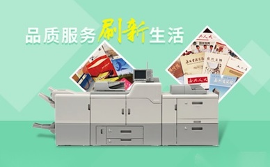 正方設(shè)計(jì)印刷品牌怎么樣