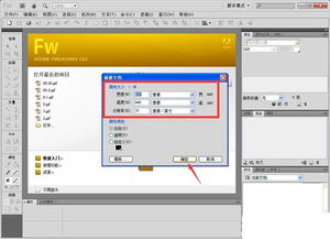 使用fireworks制作立體感藝術字的方法