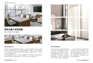 家裝公司宣傳冊(cè)設(shè)計(jì)模板下載,精美高大上裝修畫冊(cè)輕松制作