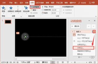 ppt動畫教程 ppt中聚光燈字效果案例
