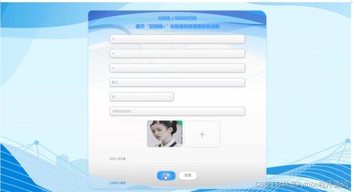 計算機畢業(yè)設(shè)計ssm基于 互聯(lián)網(wǎng) 的智慧藥房管理系統(tǒng)cv96v9 附源碼 輕松不求人