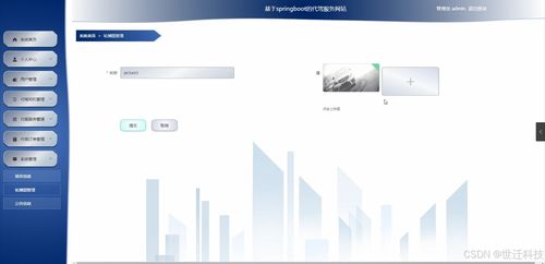 java計算機畢業(yè)設(shè)計代駕服務(wù) 開題報告 源碼 論文