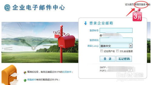 umail郵件系統(tǒng)反垃圾設(shè)置圖文教程